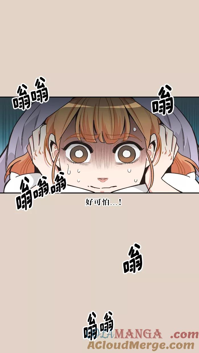 《滚蛋吧！肥肉》第72话 第9页