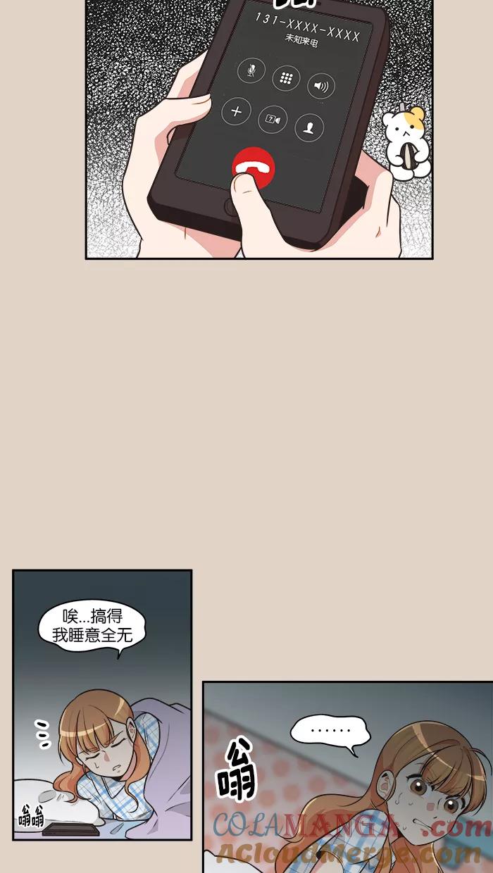 《滚蛋吧！肥肉》第72话 第7页