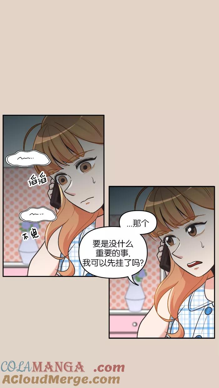 《滚蛋吧！肥肉》第72话 第5页