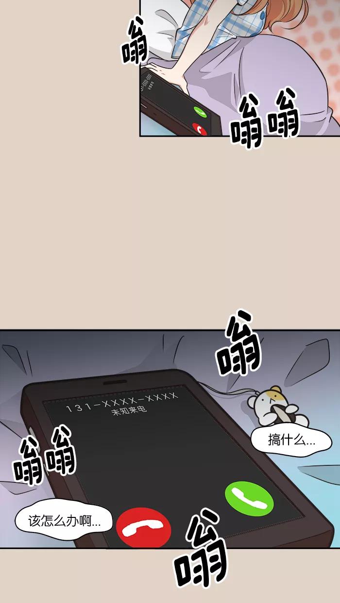 《滚蛋吧！肥肉》第72话 第8页