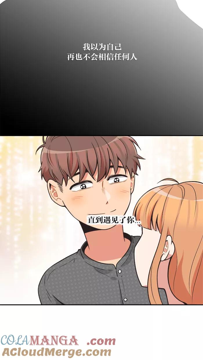 《滚蛋吧！肥肉》第73话 第3页