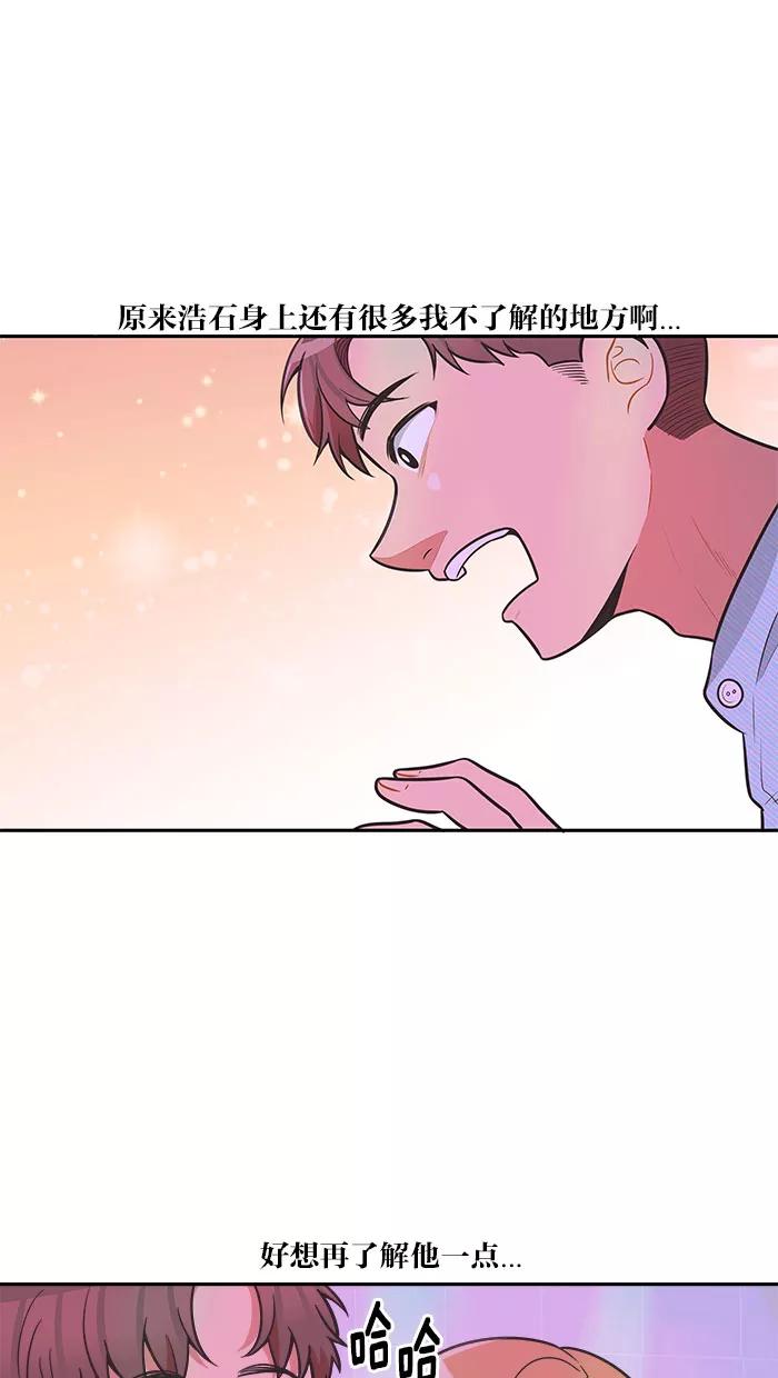 《滚蛋吧！肥肉》第73话 第18页