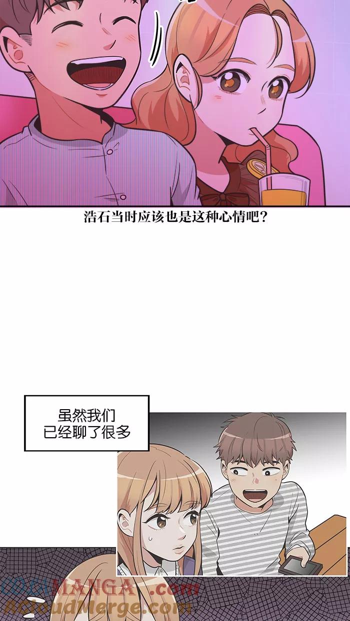 《滚蛋吧！肥肉》第73话 第19页