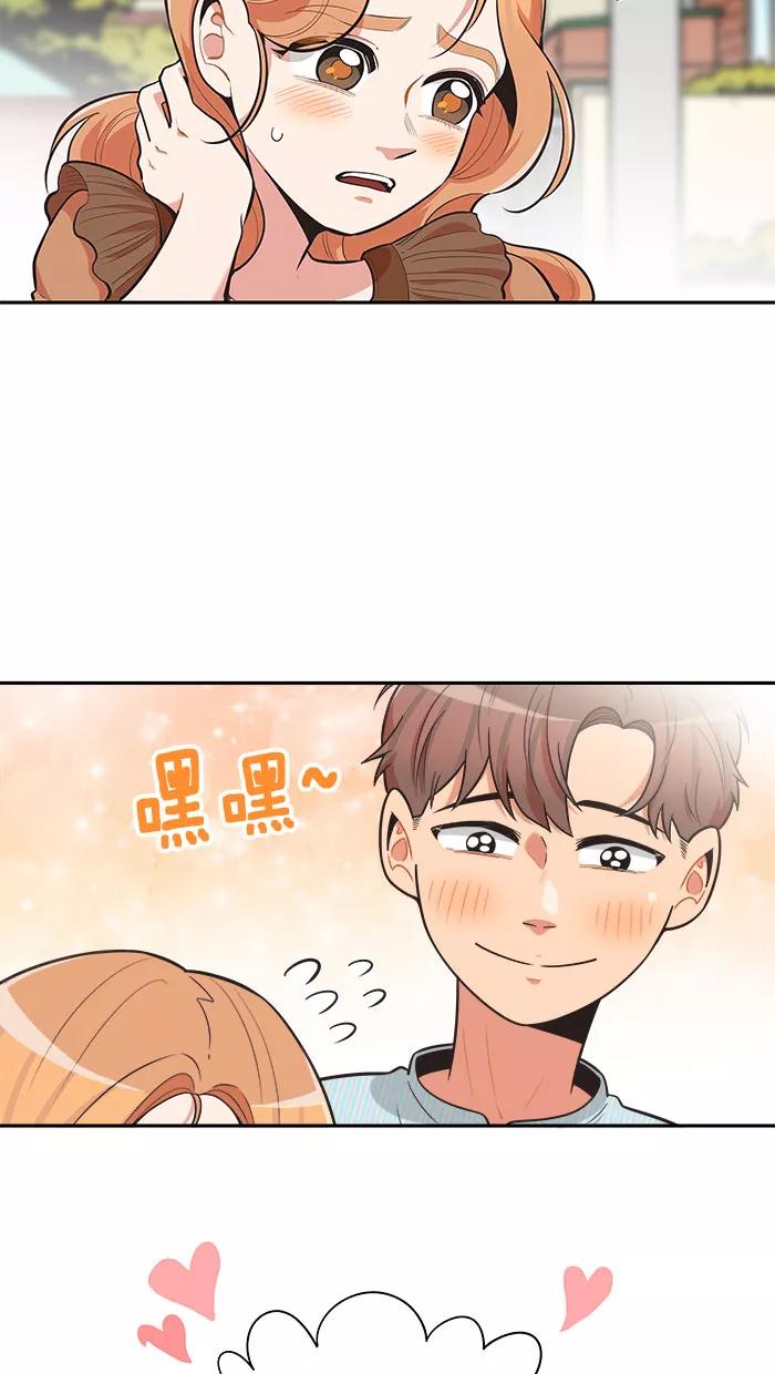 《滚蛋吧！肥肉》第73话 第10页