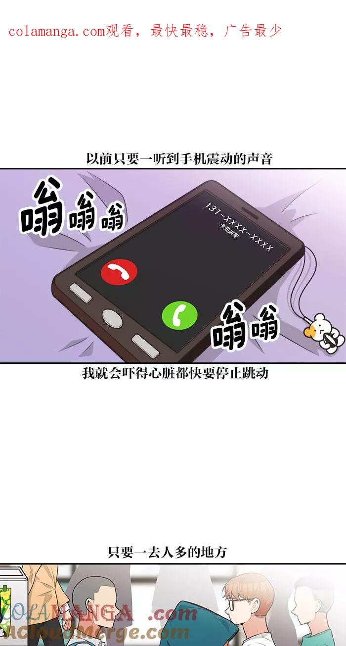 《滚蛋吧！肥肉》第73话 第1页