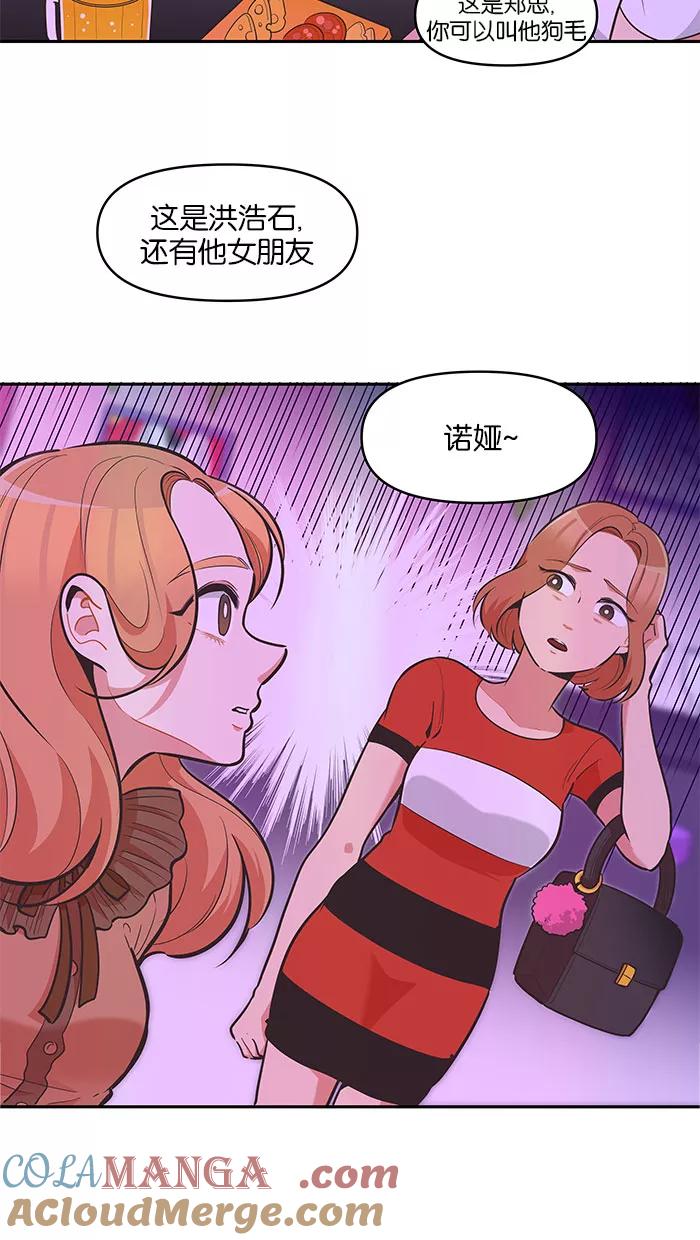《滚蛋吧！肥肉》第73话 第25页