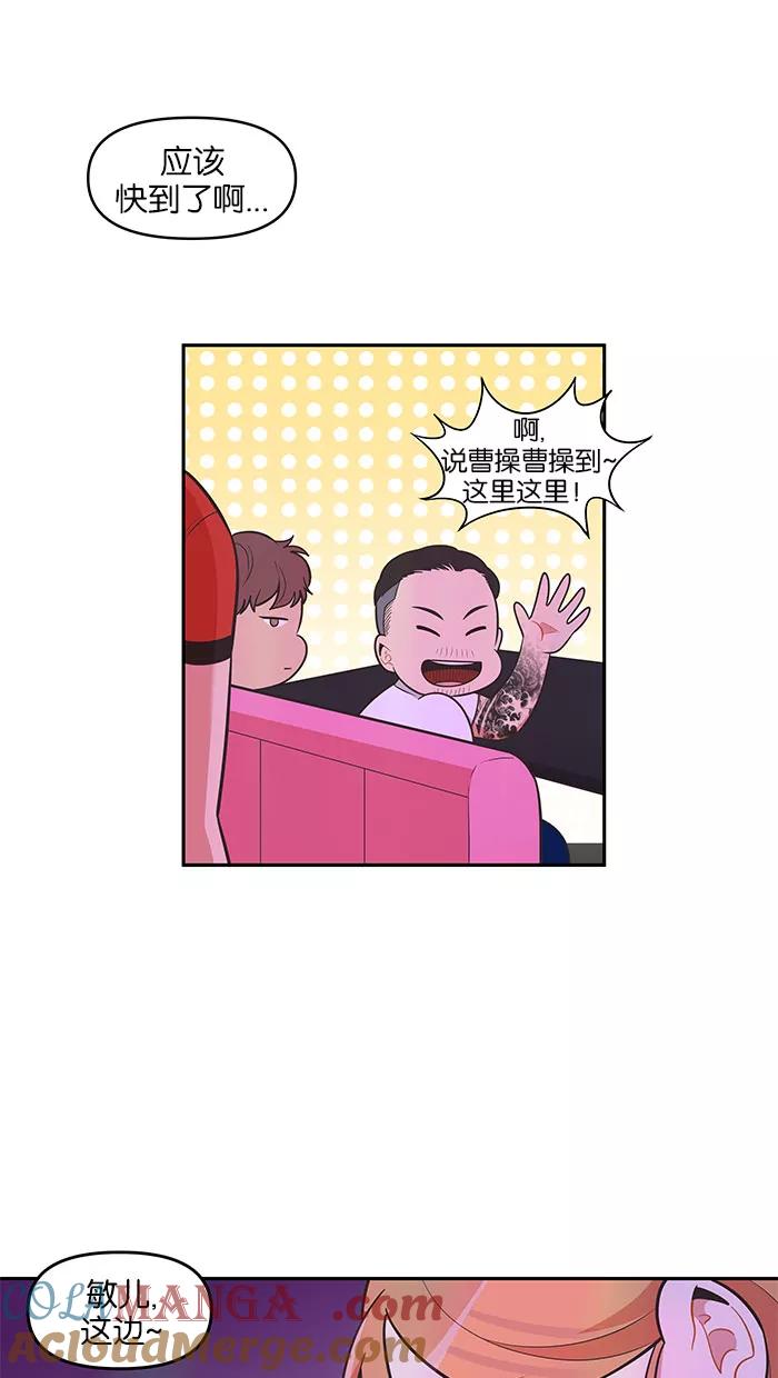 《滚蛋吧！肥肉》第73话 第23页