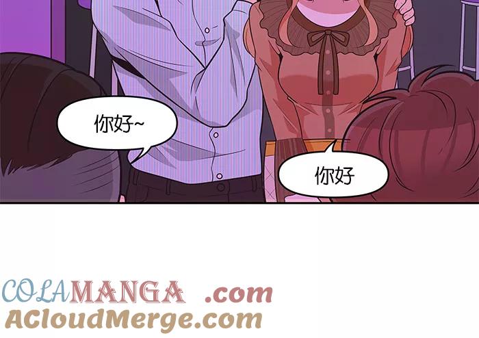 《滚蛋吧！肥肉》第73话 第13页