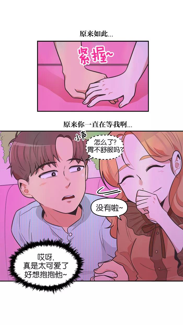 《滚蛋吧！肥肉》第73话 第22页