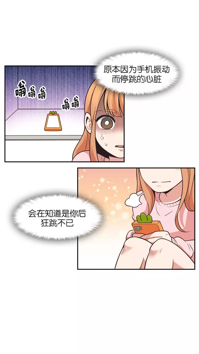《滚蛋吧！肥肉》第73话 第4页