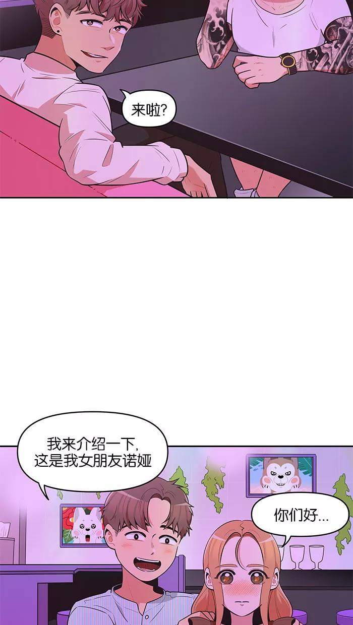 《滚蛋吧！肥肉》第73话 第12页