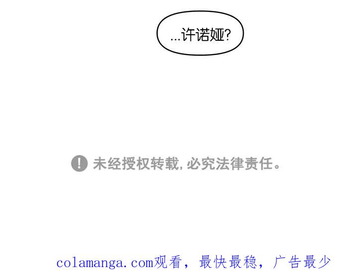 《滚蛋吧！肥肉》第73话 第26页