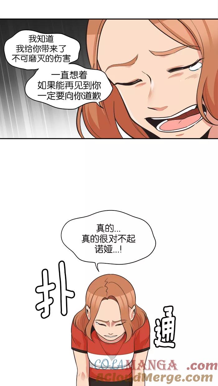 《滚蛋吧！肥肉》第74话 第11页