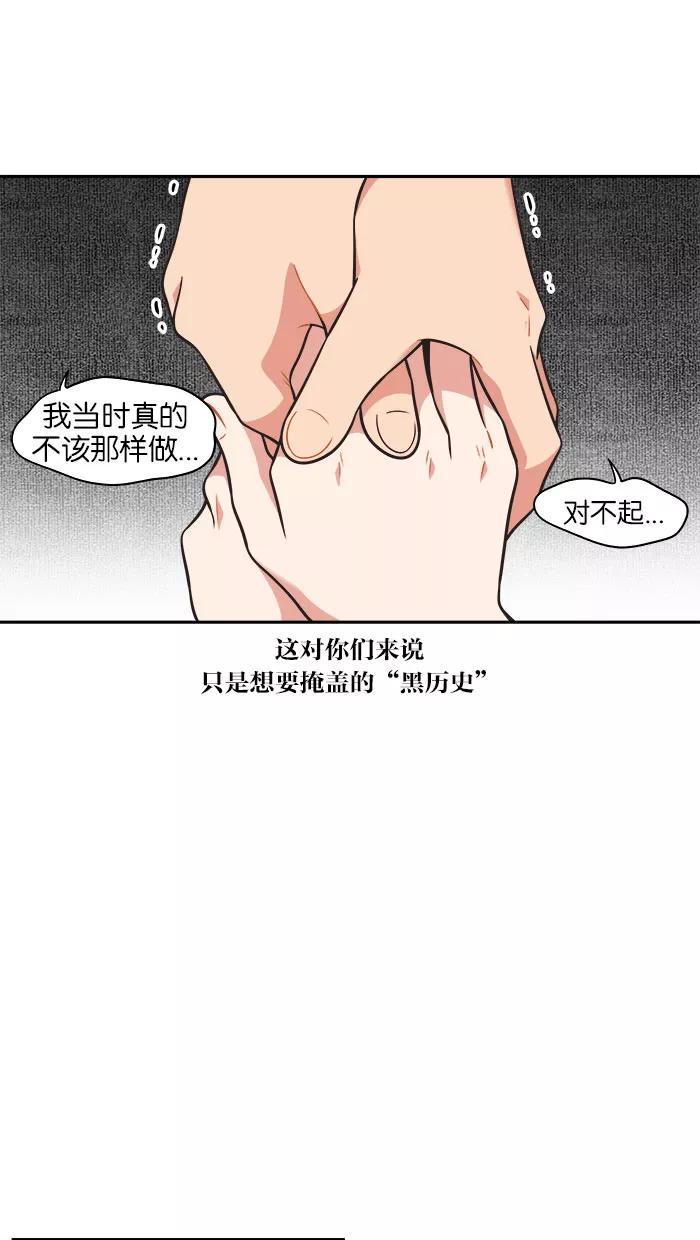 《滚蛋吧！肥肉》第74话 第16页