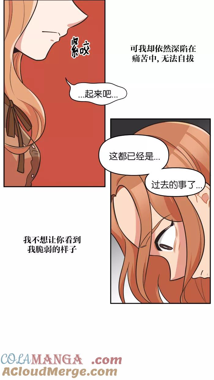 《滚蛋吧！肥肉》第74话 第17页