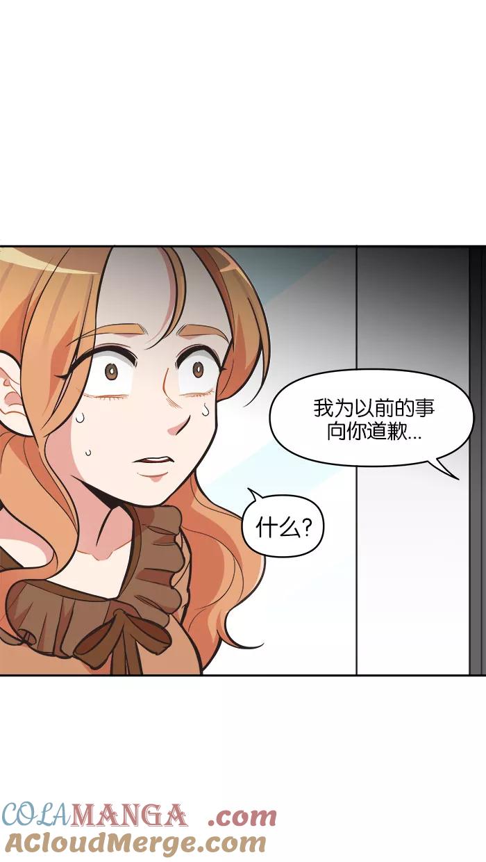 《滚蛋吧！肥肉》第74话 第9页