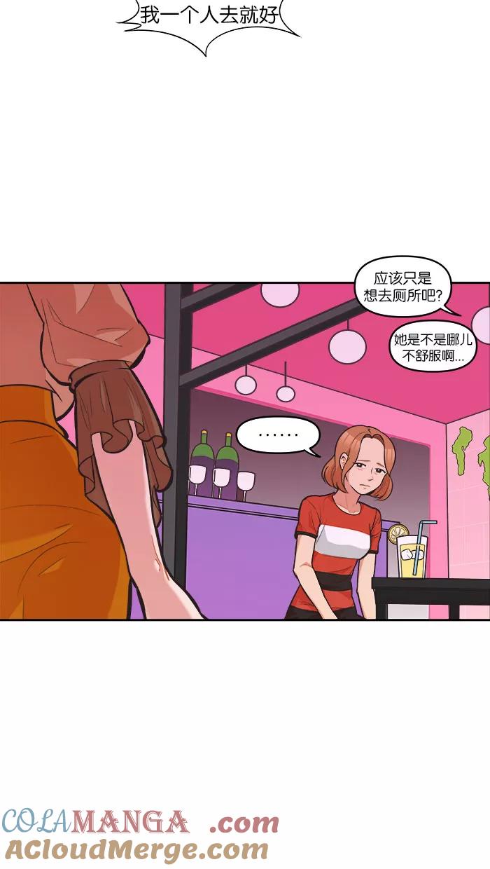 《滚蛋吧！肥肉》第74话 第3页