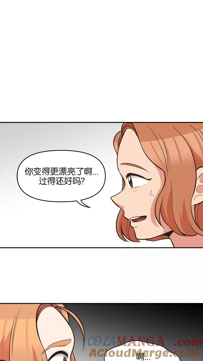 《滚蛋吧！肥肉》第74话 第7页