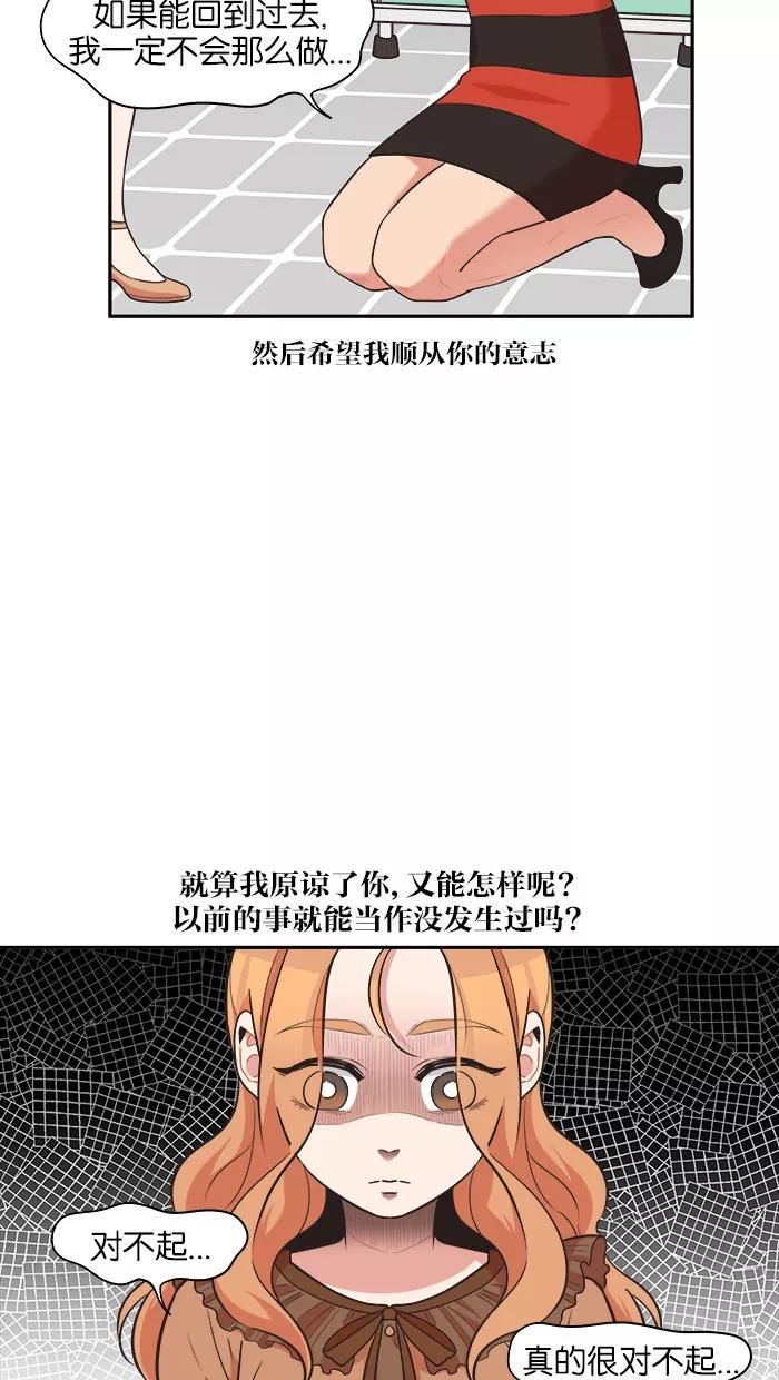 《滚蛋吧！肥肉》第74话 第14页