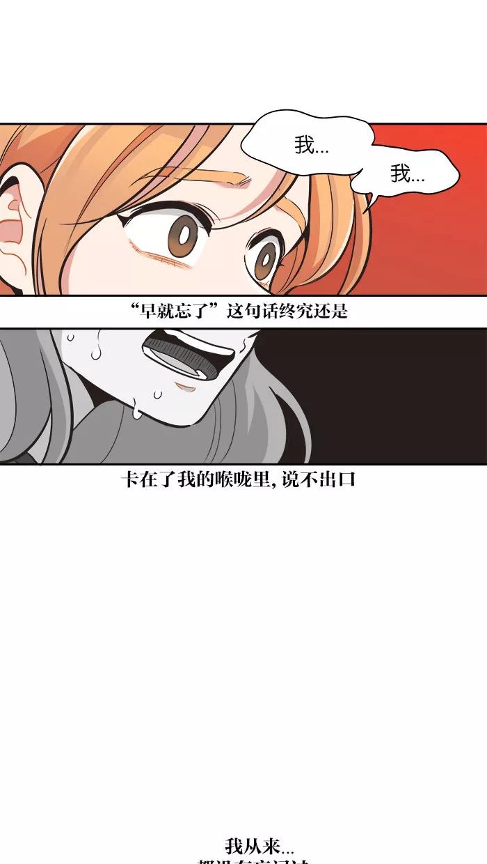 《滚蛋吧！肥肉》第74话 第18页