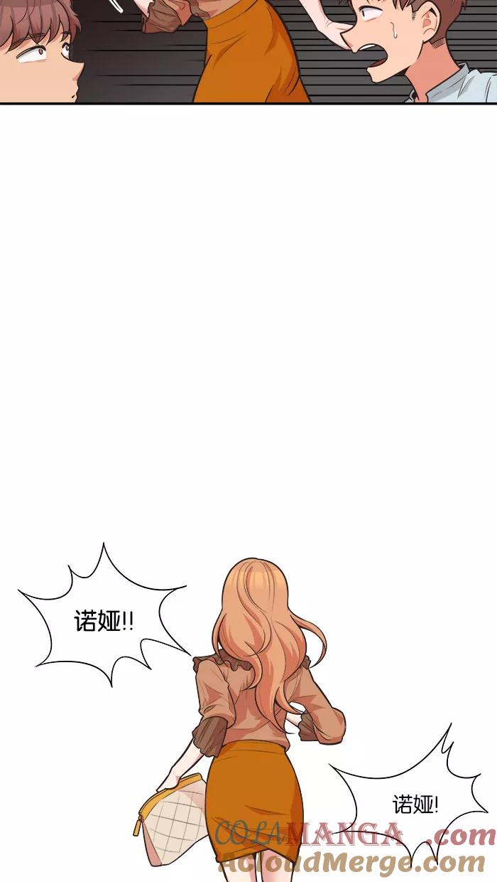 《滚蛋吧！肥肉》第74话 第21页