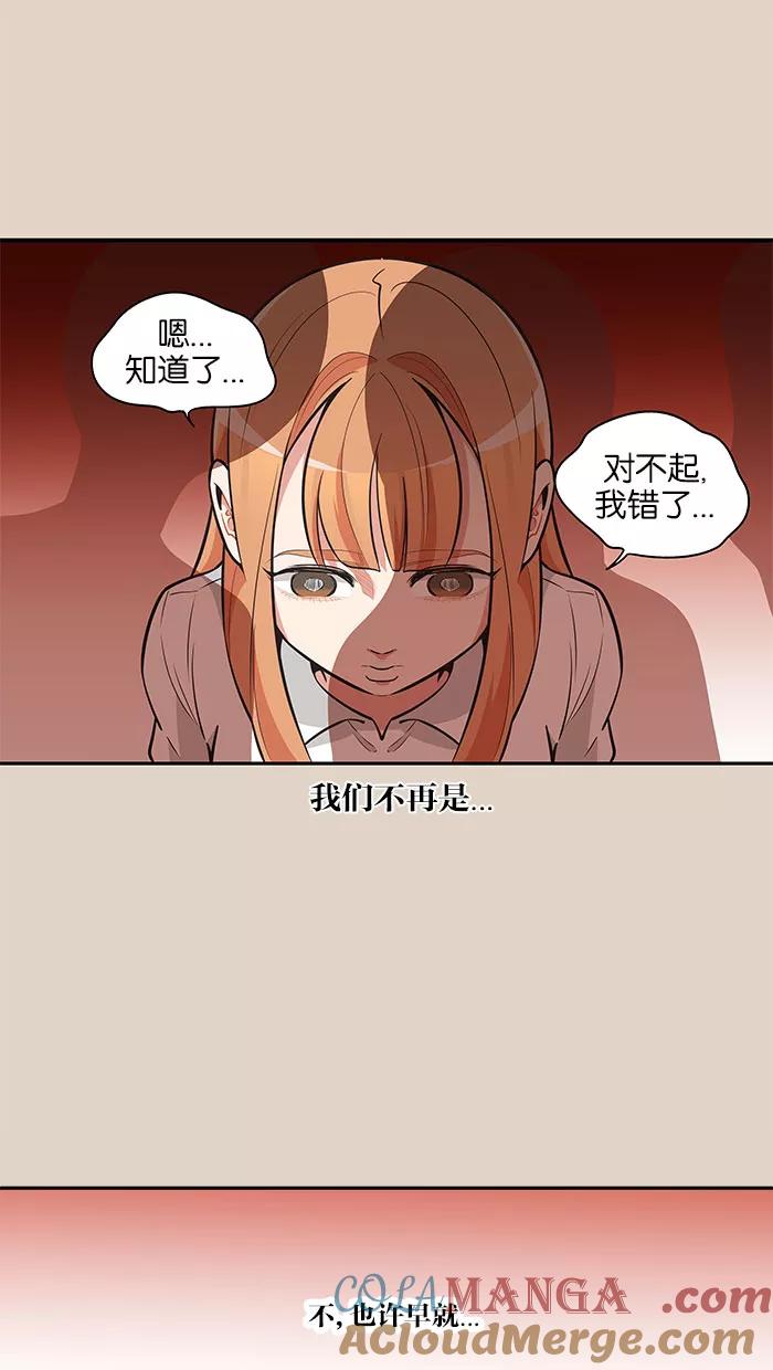 《滚蛋吧！肥肉》第75话 第19页