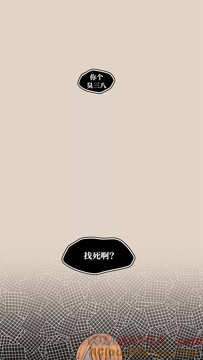 《滚蛋吧！肥肉》第75话 第23页