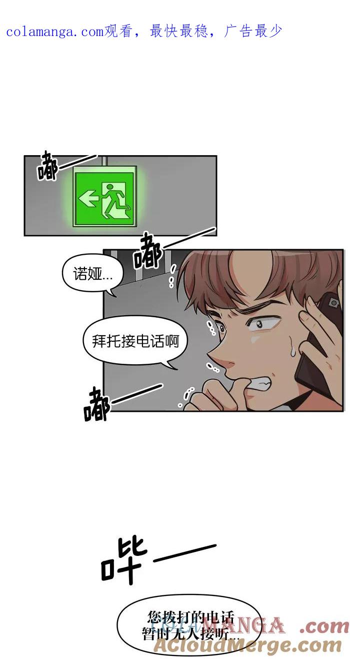 《滚蛋吧！肥肉》第75话 第1页