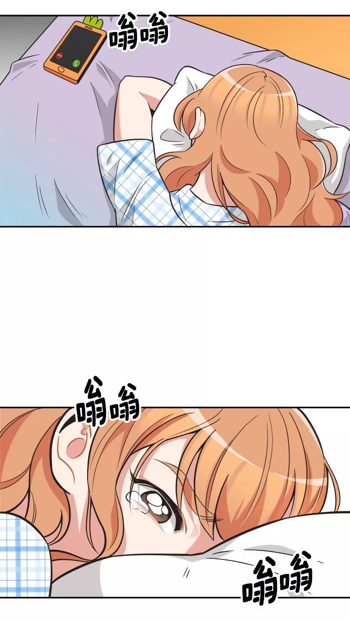 《滚蛋吧！肥肉》第75话 第12页