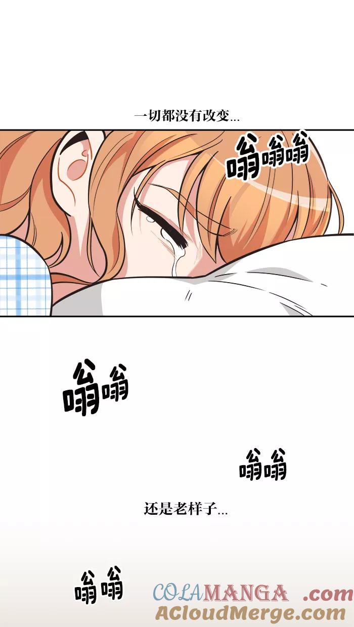 《滚蛋吧！肥肉》第75话 第13页