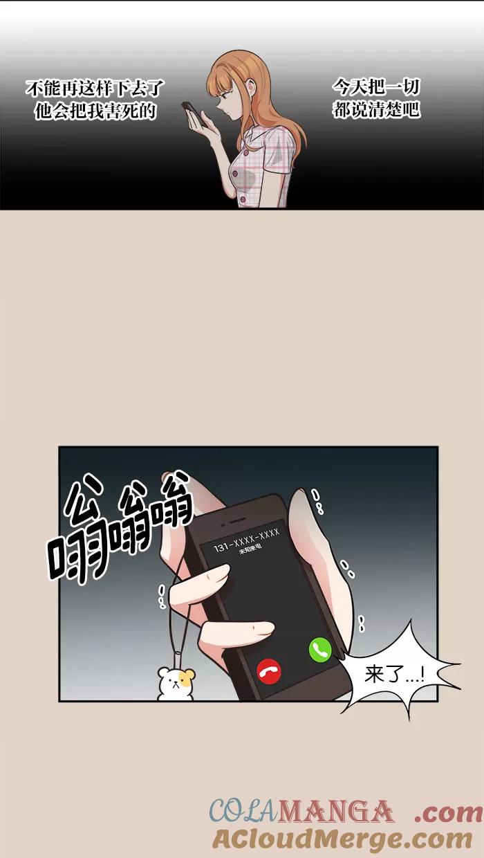 《滚蛋吧！肥肉》第75话 第21页