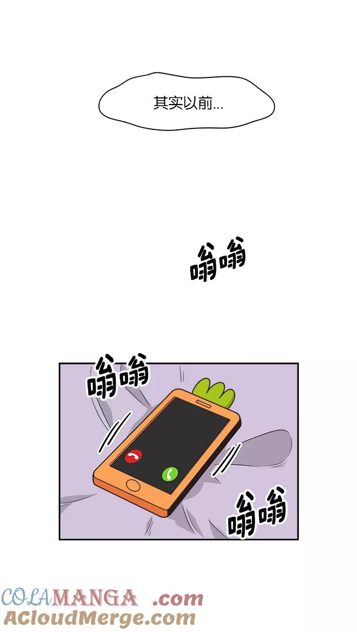 《滚蛋吧！肥肉》第75话 第11页