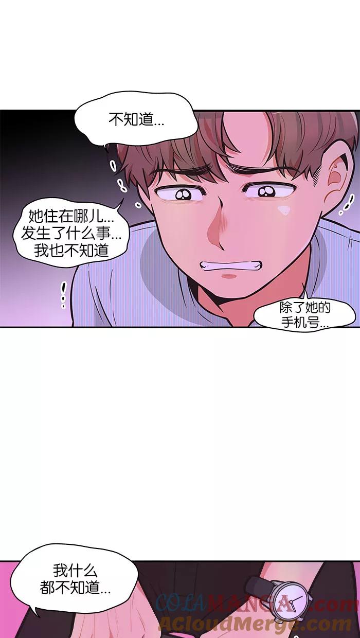 《滚蛋吧！肥肉》第75话 第5页