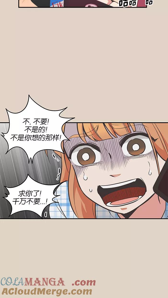 《滚蛋吧！肥肉》第76话 第9页