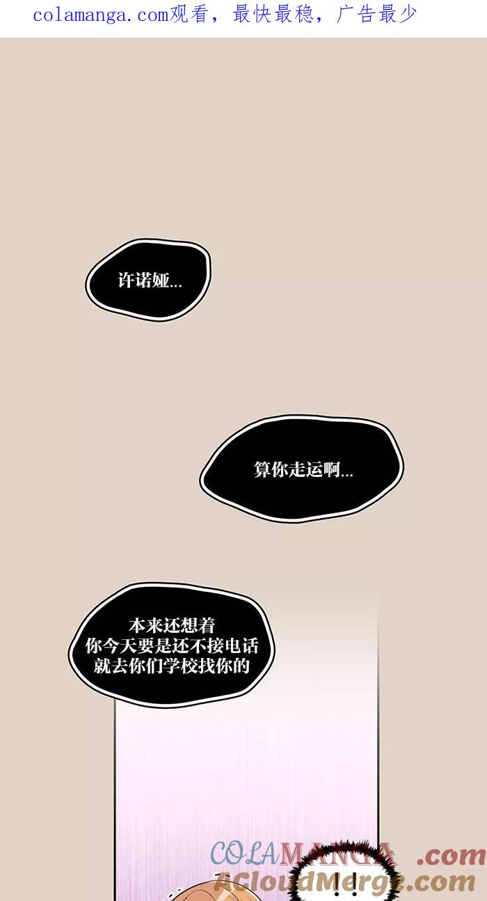 《滚蛋吧！肥肉》第76话 第1页