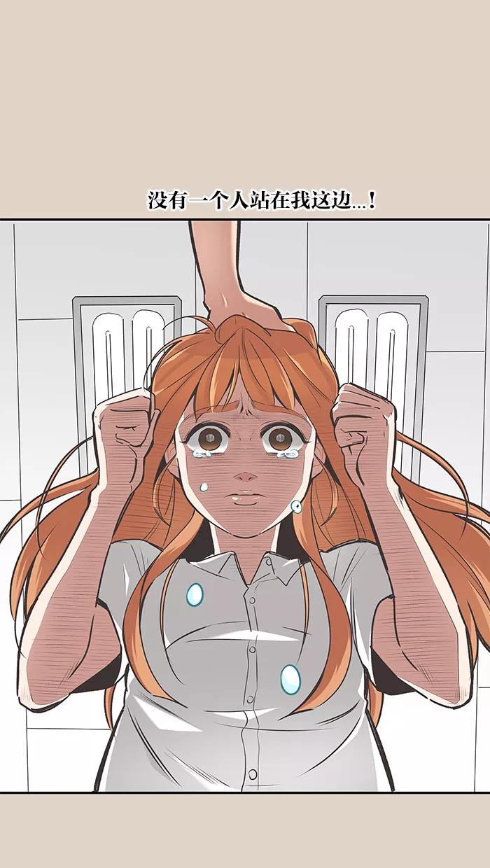 《滚蛋吧！肥肉》第76话 第20页
