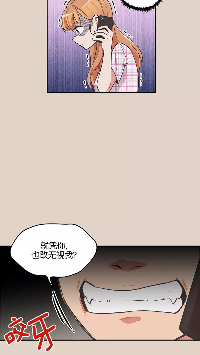 《滚蛋吧！肥肉》第76话 第2页