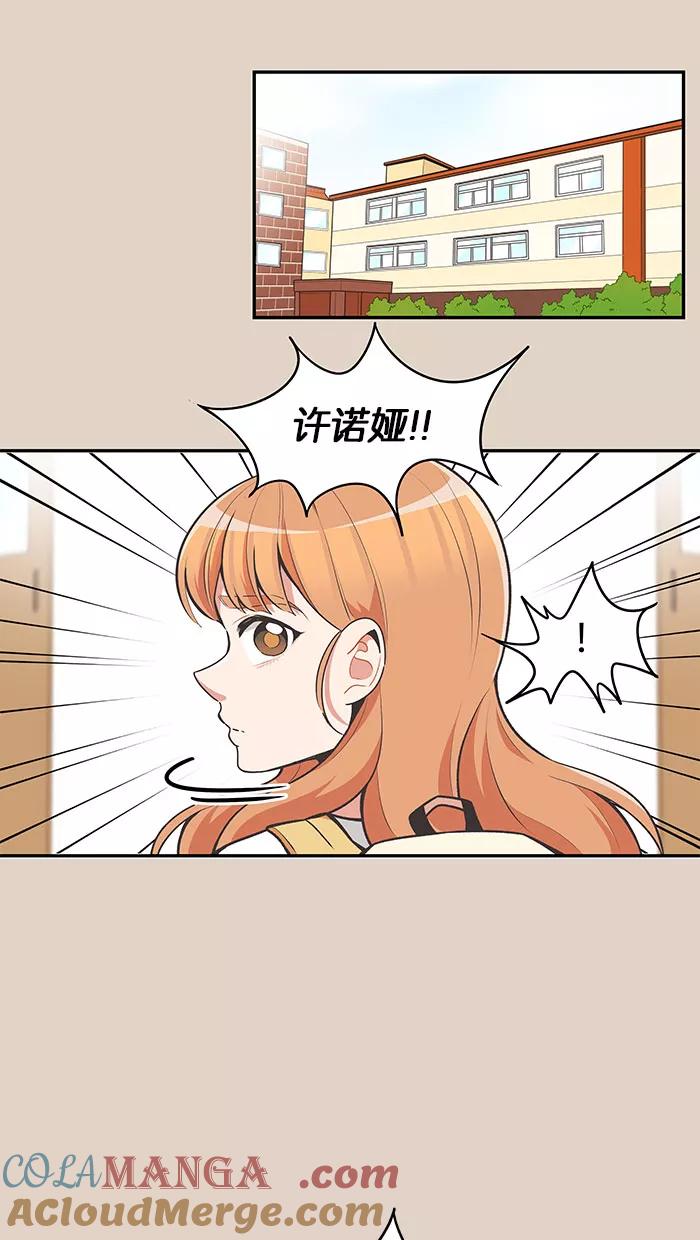 《滚蛋吧！肥肉》第76话 第13页