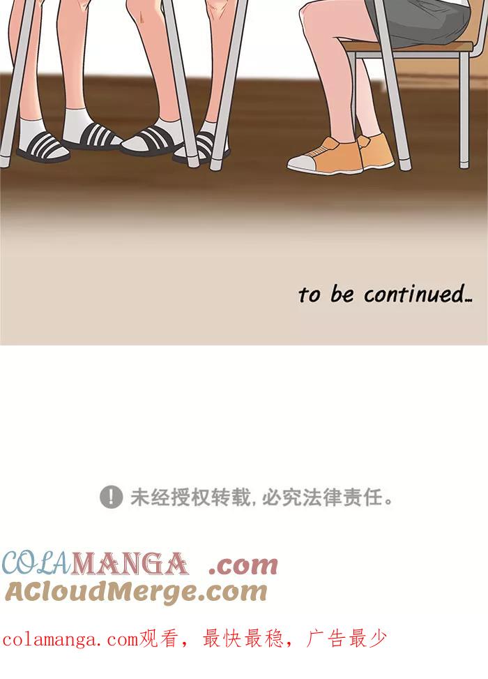 《滚蛋吧！肥肉》第77话 第27页