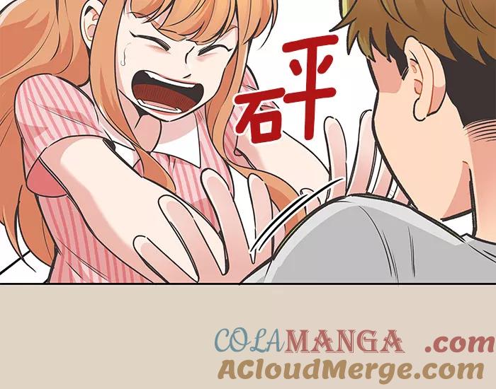 《滚蛋吧！肥肉》第77话 第21页
