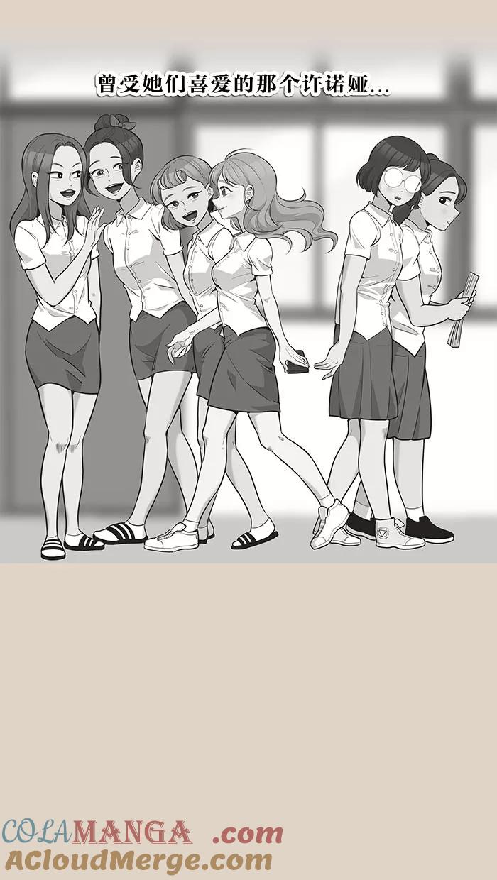 《滚蛋吧！肥肉》第77话 第7页