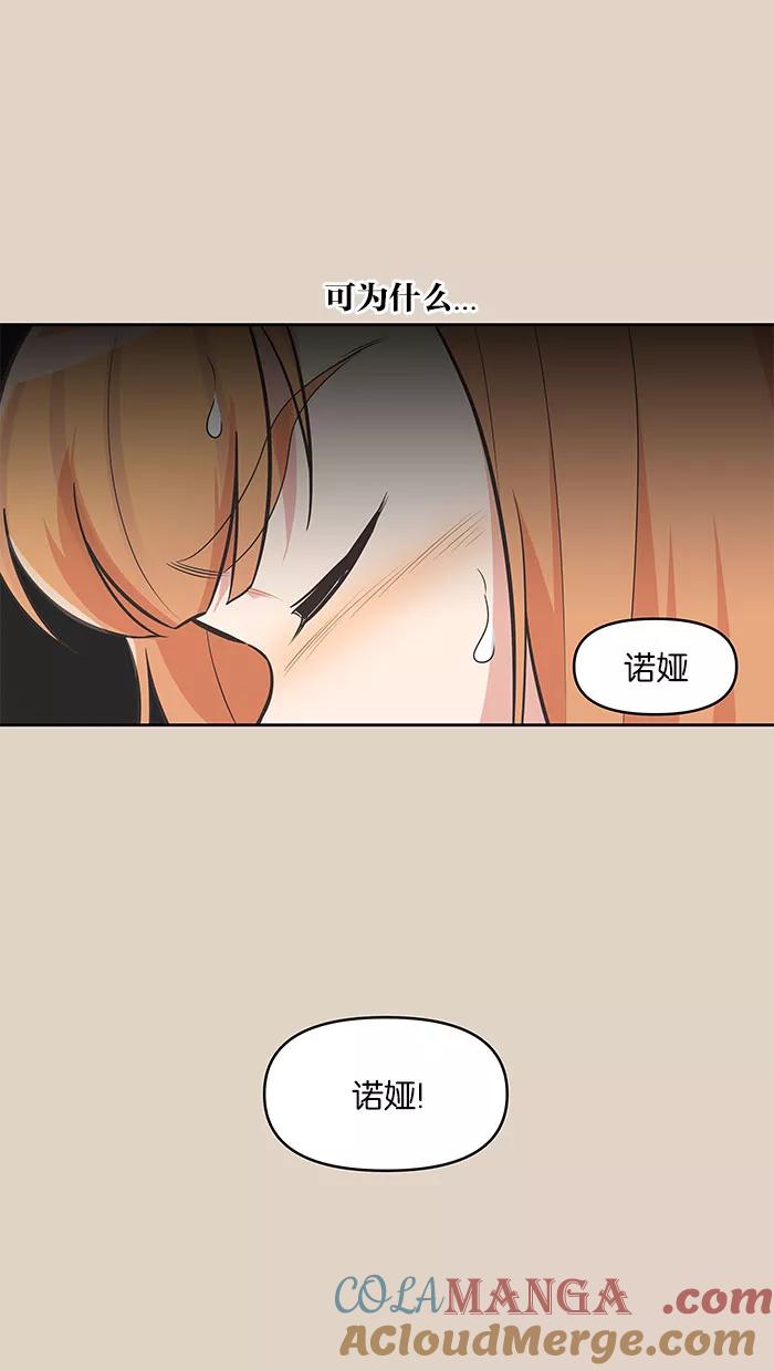 《滚蛋吧！肥肉》第77话 第15页