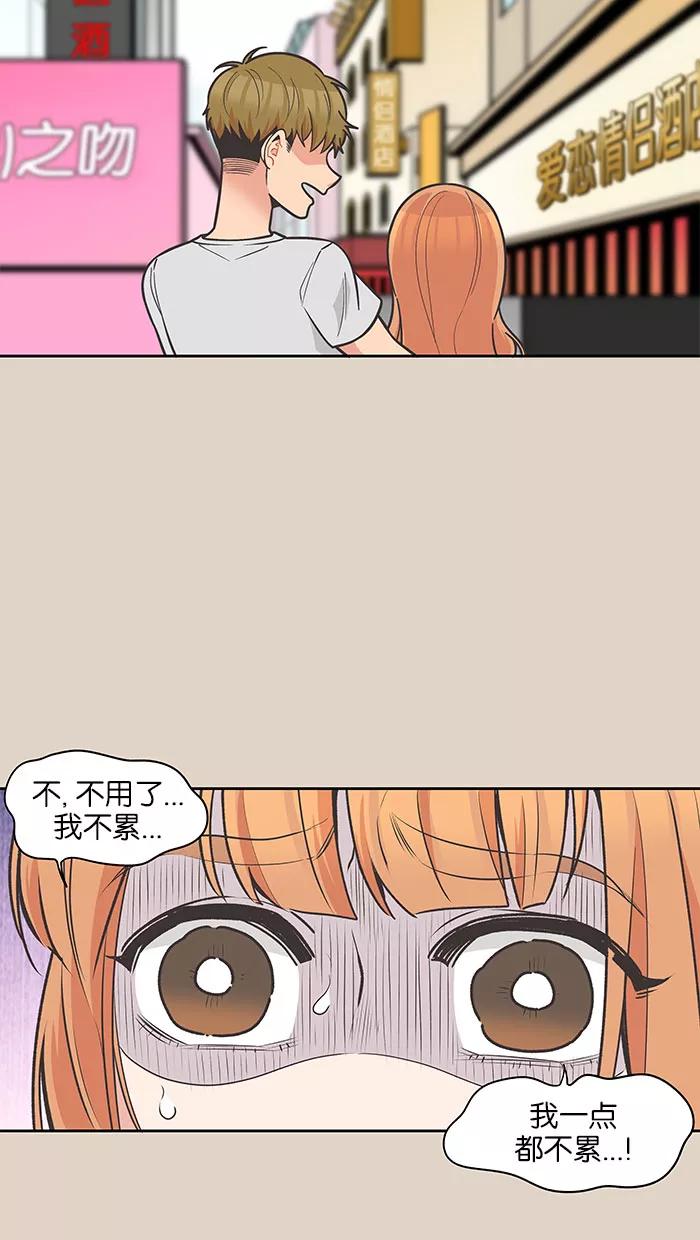 《滚蛋吧！肥肉》第77话 第18页