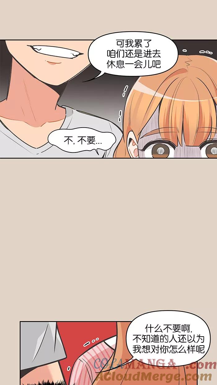 《滚蛋吧！肥肉》第77话 第19页