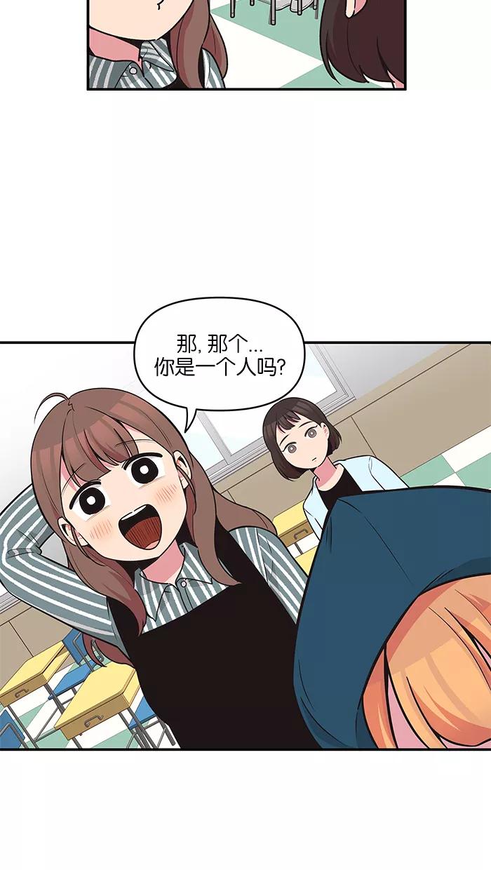 《滚蛋吧！肥肉》第78话 第14页