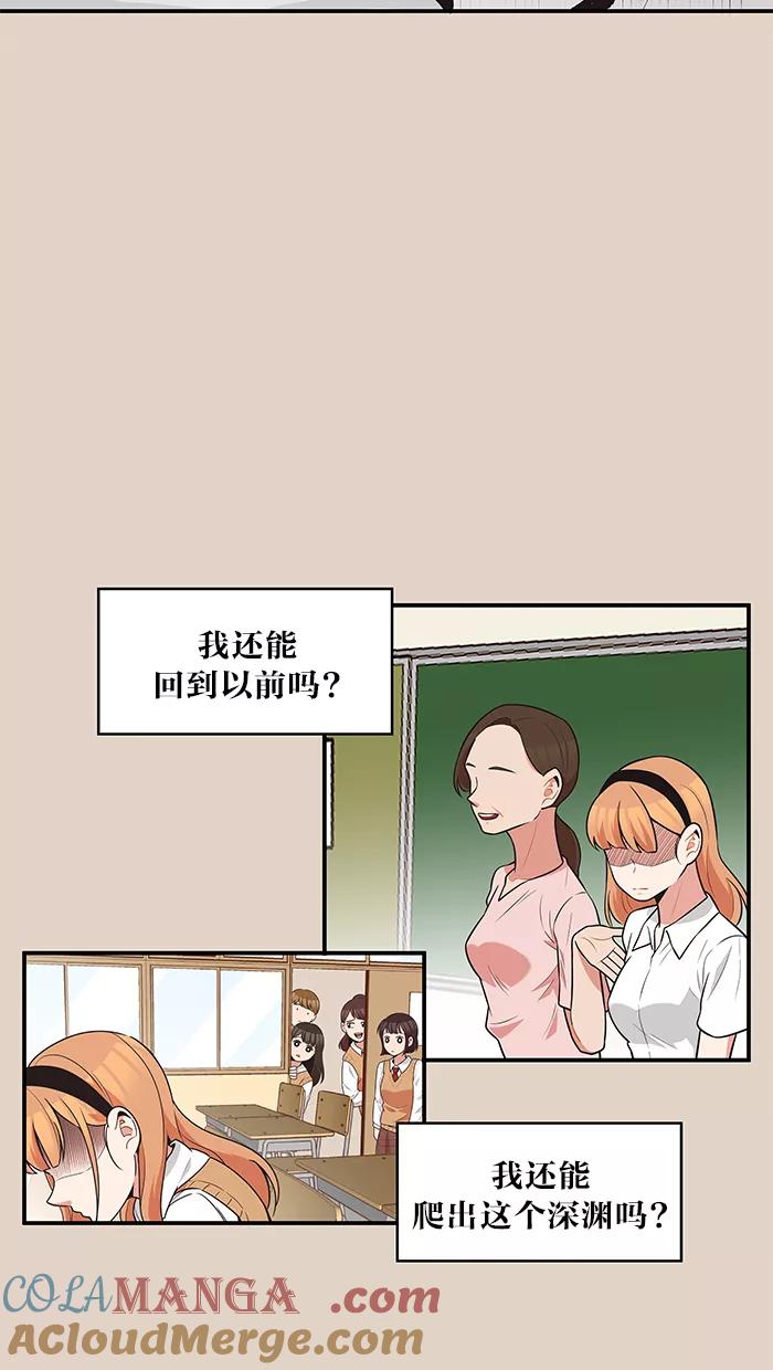 《滚蛋吧！肥肉》第78话 第7页
