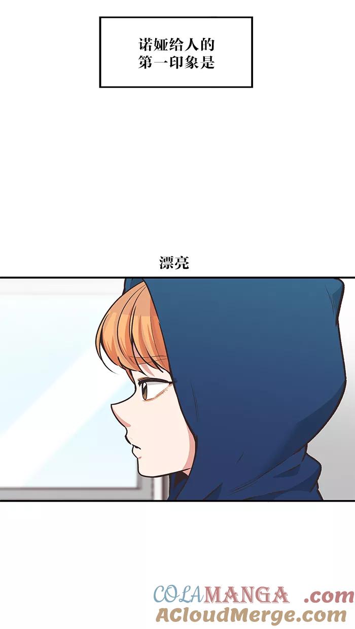 《滚蛋吧！肥肉》第78话 第19页