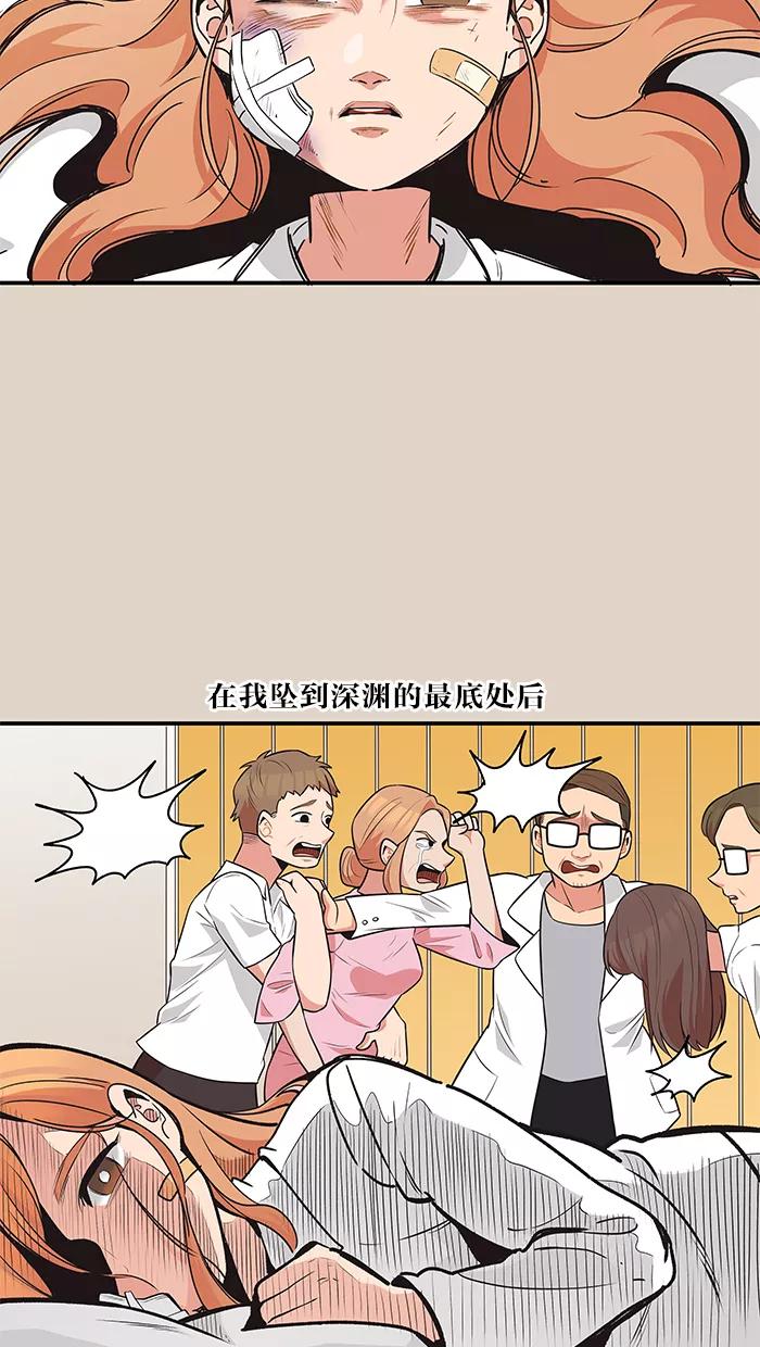 《滚蛋吧！肥肉》第78话 第6页