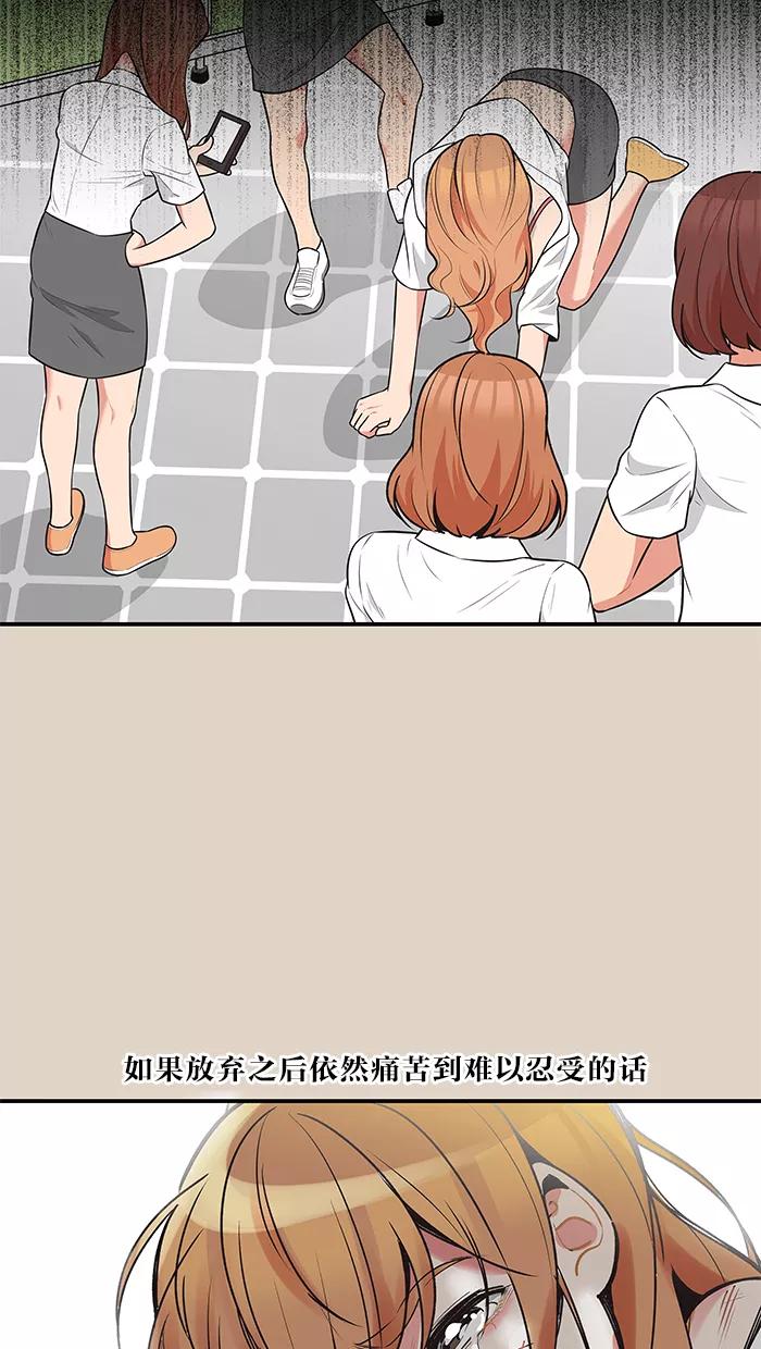 《滚蛋吧！肥肉》第78话 第4页