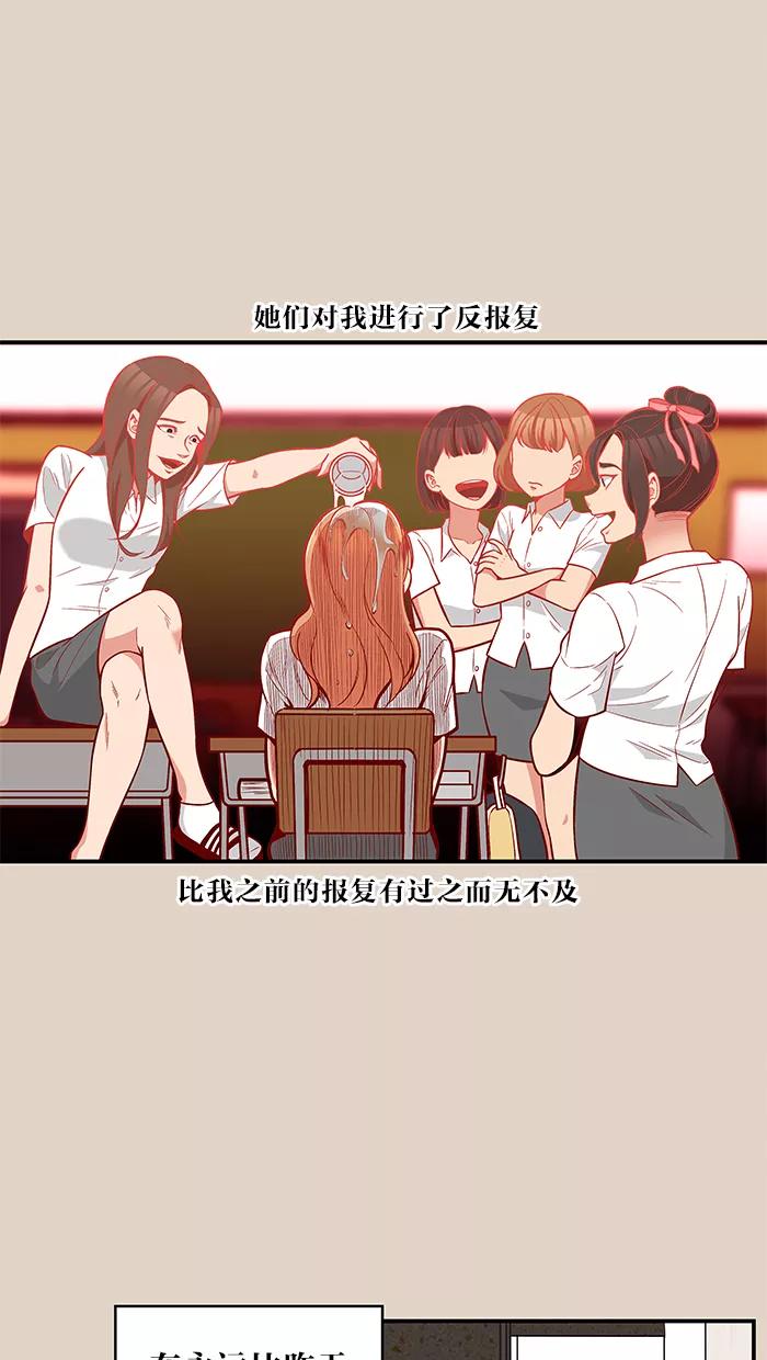 《滚蛋吧！肥肉》第78话 第2页